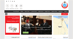 Desktop Screenshot of mohealth.gov.eg