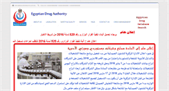 Desktop Screenshot of eda.mohealth.gov.eg