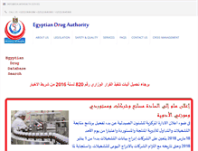 Tablet Screenshot of eda.mohealth.gov.eg